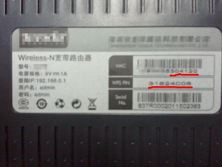 無線網絡現漏洞 信息泄露風險大增 無線網絡現漏洞 信息泄露風險大增